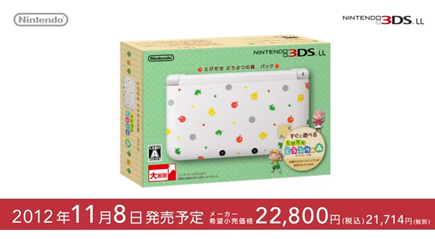 Archivo:Nintendo 3DS XL Versión Animal Crossing.png
