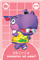 Archivo:Lulú (Hipopótamo) (e-Card japonesa).jpg