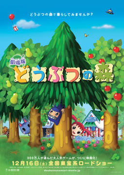 Archivo:Póster Animal Crossing La Película.jpg