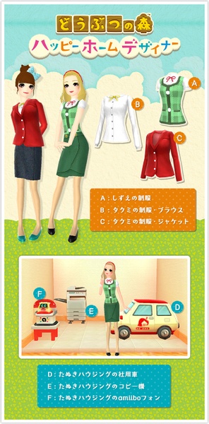 Archivo:Animal Crossing Happy Home Designer x New Style Boutique 2.jpg