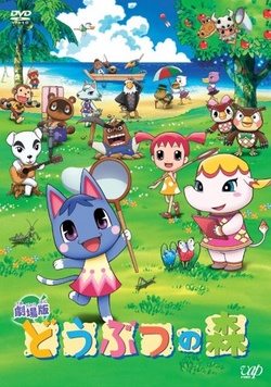 Animal Crossing La Pelicula (Póster) 06.jpg