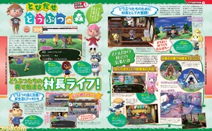 Scan de Animal Crossing: New Leaf (Japonés)
