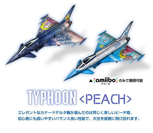 Archivo:Modelos de los cazas del amiibo de Peach - Ace Combat Assault Horizon Legacy +.png