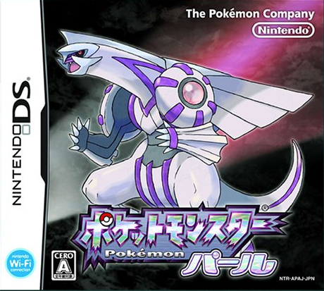 Archivo:Caja de Pokémon Edición Perla (Japón).png