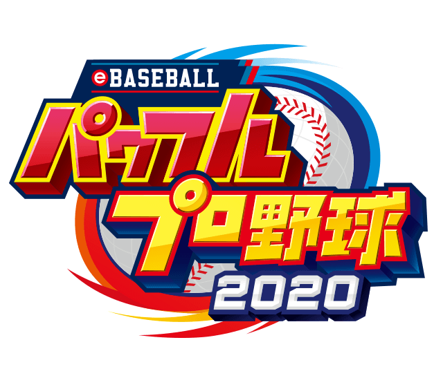 Archivo:Logo de eBaseball Powerful Pro Yakyū 2020.png