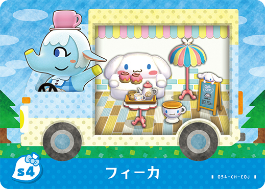 Archivo:Amiibo Chai (Japón) - Serie Animal Crossing x Sanrio.png