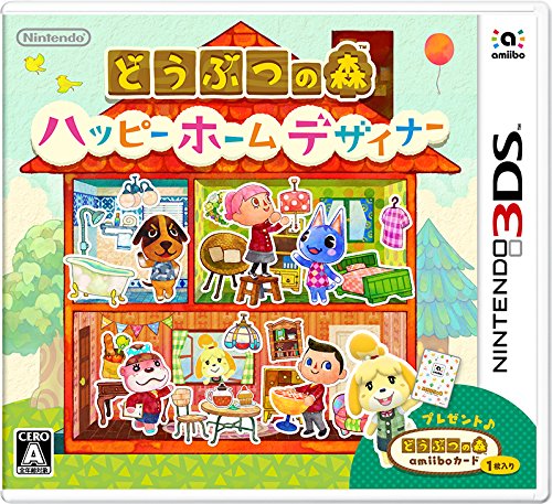 Archivo:Caja de Animal Crossing Happy Home Designer (Japón).jpg