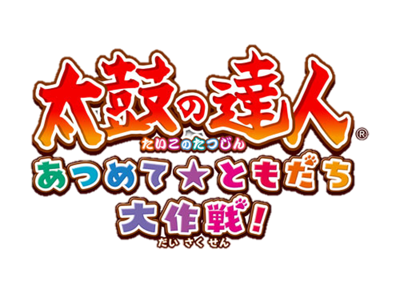 Archivo:Logo de Taiko no Tatsujin Atsumete ★ Tomodachi Dai Sakusen!.png