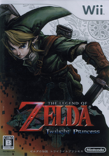 Archivo:Caja de The Legend of Zelda - Twilight Princess (Wii) (Japón).jpg