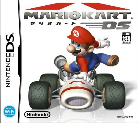 Archivo:Caja de Mario Kart DS (Japón).jpg