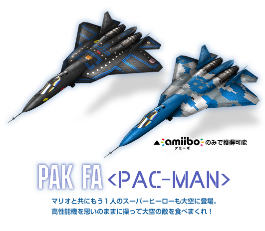 Archivo:Modelos de los cazas del amiibo de PAC-MAN - Ace Combat Assault Horizon Legacy +.png