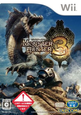 Archivo:Caja de Monster Hunter 3 (Japón).jpg