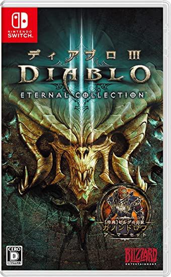 Archivo:Caja de Diablo III Eternal Collection (Nintendo Switch) (Japón).jpg