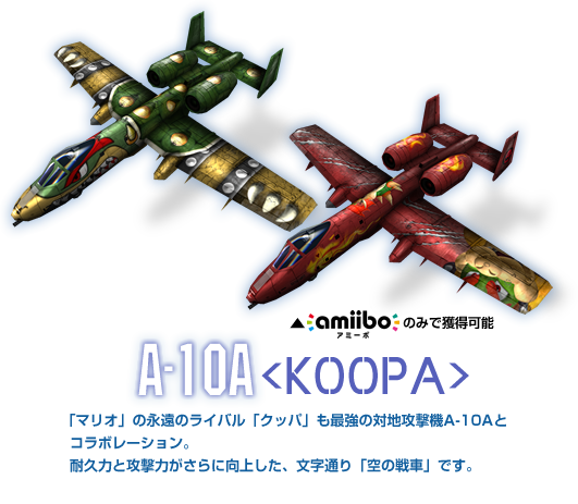Archivo:Modelos de los cazas del amiibo de Bowser - Ace Combat Assault Horizon Legacy +.png