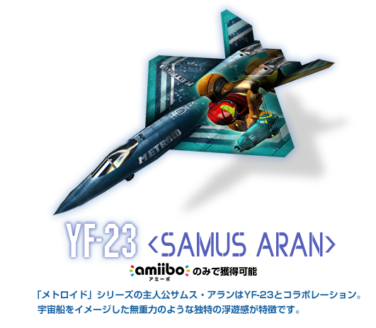 Archivo:Modelo del caza del amiibo de Samus - Ace Combat Assault Horizon Legacy +.png