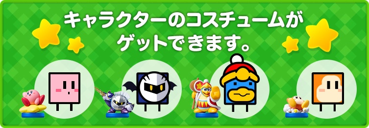 Archivo:Compatibilidad de los amiibo de la serie Kirby en Bye-Bye BoxBoy!.jpg