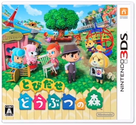 Archivo:Caja de Animal Crossing New Leaf (Japón).jpg