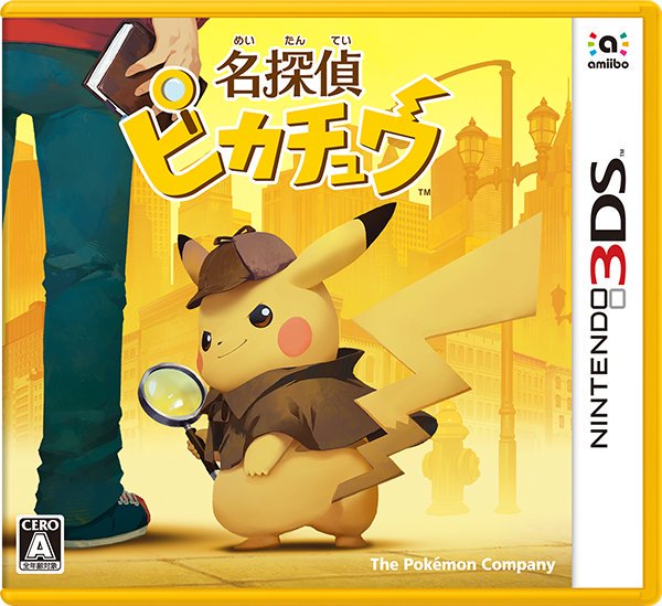 Archivo:Caja de Detective Pikachu (Japón).jpg
