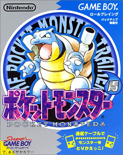 Archivo:Caja de Pokémon Edición Azul (Japón).png