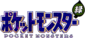 Archivo:Logo Pokémon Edición Verde.gif