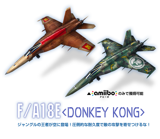 Archivo:Modelos de los cazas del amiibo de Donkey Kong - Ace Combat Assault Horizon Legacy +.png