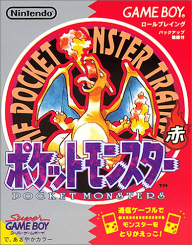 Archivo:Caja de Pokémon Edición Roja (Japón).png