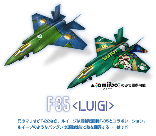 Archivo:Modelos de los cazas del amiibo de Luigi - Ace Combat Assault Horizon Legacy +.png