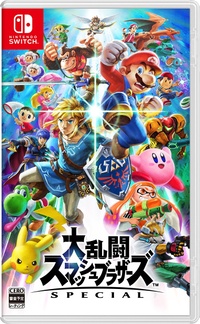 Caja de Super Smash Bros. Ultimate (Japón).jpg
