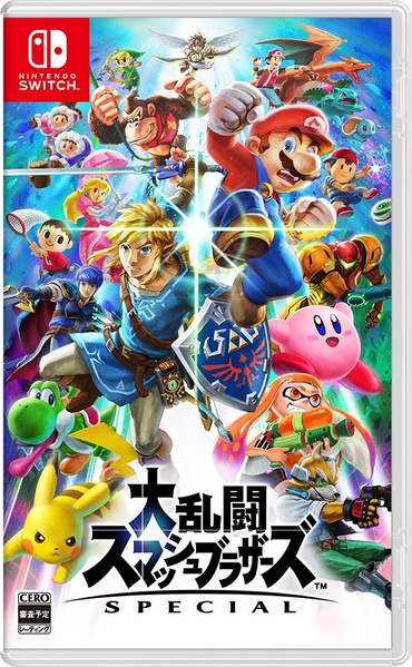 Archivo:Caja de Super Smash Bros. Ultimate (Japón).jpg