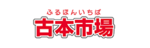 Logo de Furuhonichiba.png