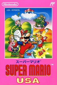Caja de Super Mario Bros. 2 (Japón).jpg