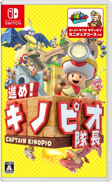 Archivo:Caja de Captain Toad Treasure Tracker (Nintendo Switch) (Japón).jpg