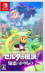 The Legend of Zelda: Echoes of Wisdom