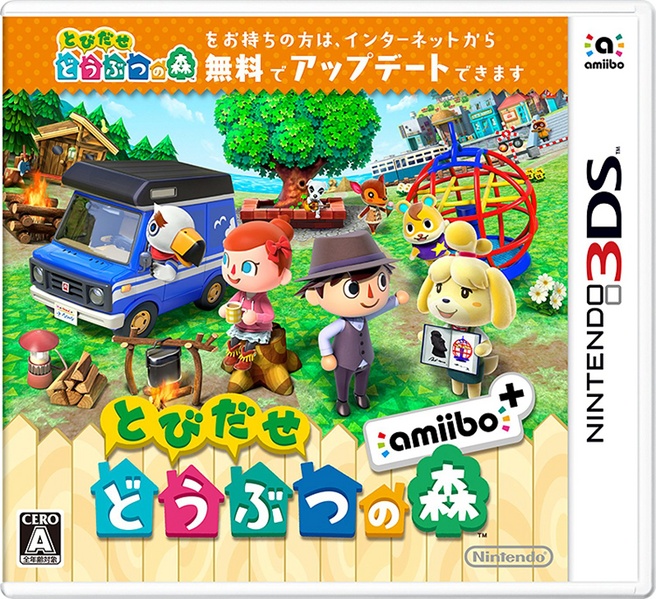 Archivo:Caja de Animal Crossing New Leaf - Welcome amiibo (Japón).jpg