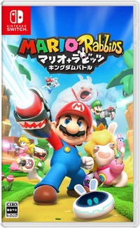 Caja de Mario + Rabbids Kingdom Battle (Japón).jpg