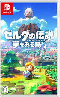 Caja de The Legend of Zelda Link's Awakening (Japón).jpg
