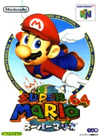 Caja de Super Mario 64 (Japón).jpg