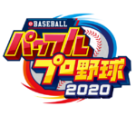 Logo de eBaseball Powerful Pro Yakyū 2020.png