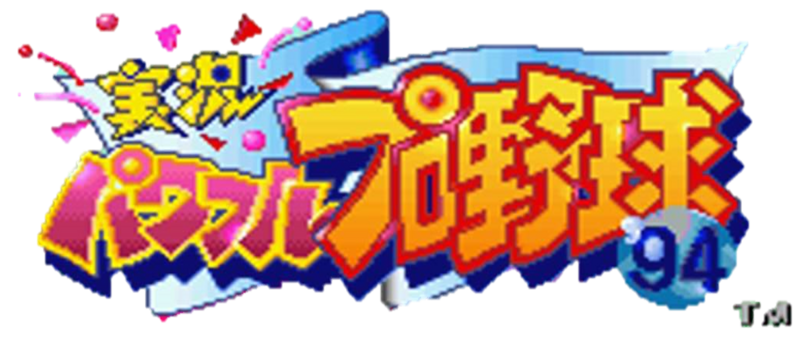 Archivo:Logo de Jikkyō Powerful Pro Yakyū '94.png