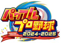 Logo de Powerful Pro Yakyū 2024-2025.png