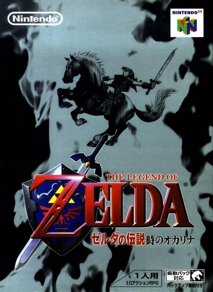 Archivo:Caja de The Legend of Zelda - Ocarina of Time (Japón).jpg