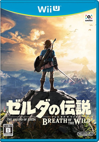 Archivo:Caja de The Legend of Zelda - Breath of the Wild (Japón).jpg