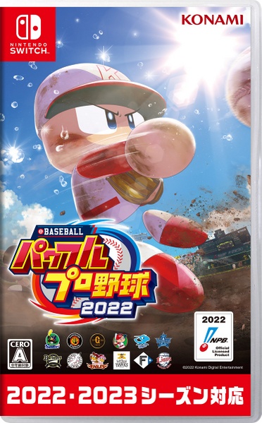 Archivo:Caja de eBaseball Powerful Pro Yakyū 2022 (Nintendo Switch).jpg