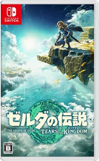 Caja de The Legend of Zelda Tears of the Kingdom (Japón).jpg