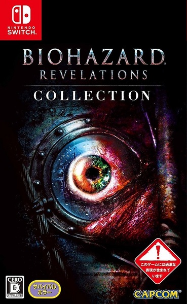 Archivo:Caja de Resident Evil Revelations Collection (Japón).jpg
