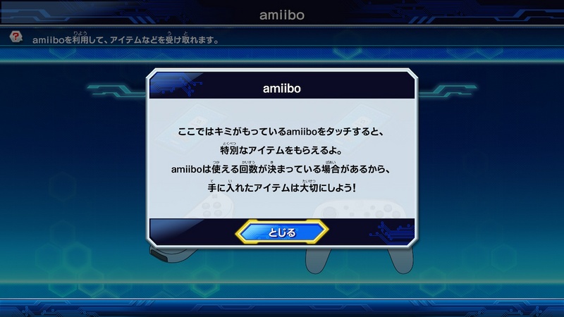 Archivo:Pantalla de información sobre el uso de amiibo - Yu-Gi-Oh! Rush Duel Saikyou Battle Royale!!.jpg