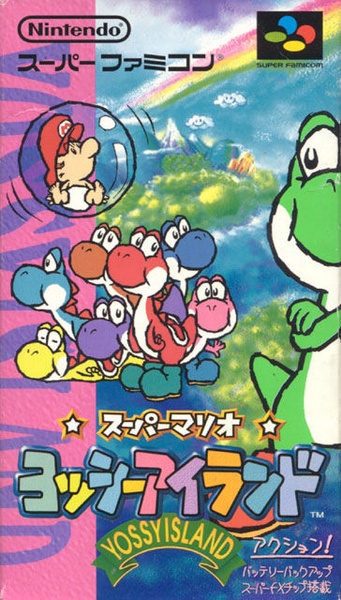 Archivo:Caja de Super Mario World 2 - Yoshi's Island (Japón).jpg