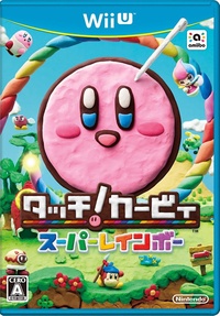 Caja de Kirby y el Pincel Arcoiris (Japón).jpg