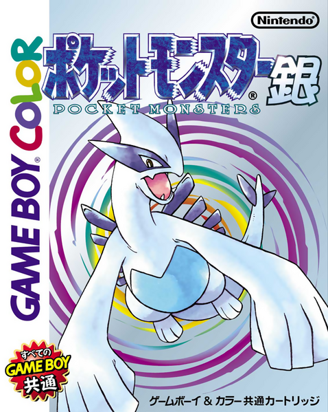 Archivo:Caja de Pokémon Edición Plata (Japón).png