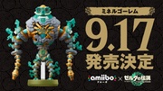 Imagen promocional de la fecha de lanzamiento japonesa del amiibo.